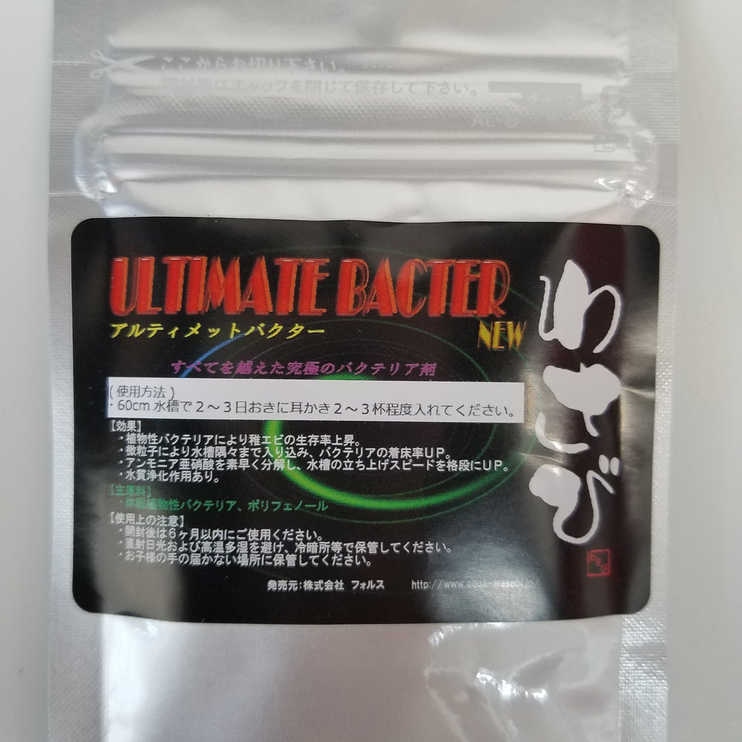バクテリア着床率向上 水質浄化 アクアリウム 通販