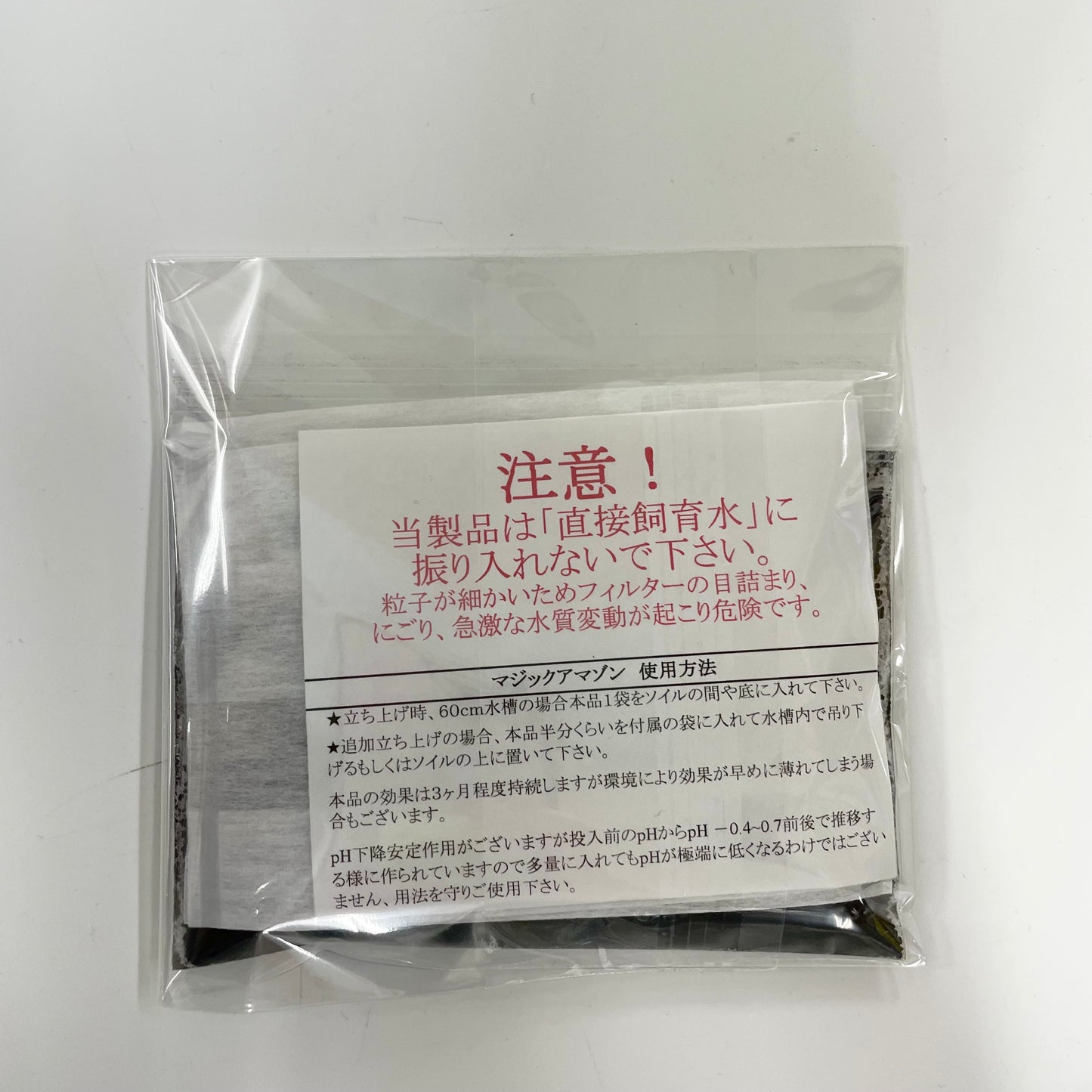 マジックアマゾン アクアリウム 水槽 通販 pH下降作用