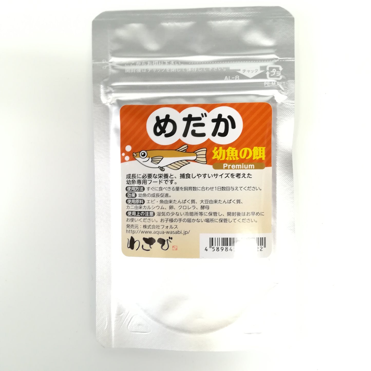 幼魚の餌 メダカ premium シリーズ