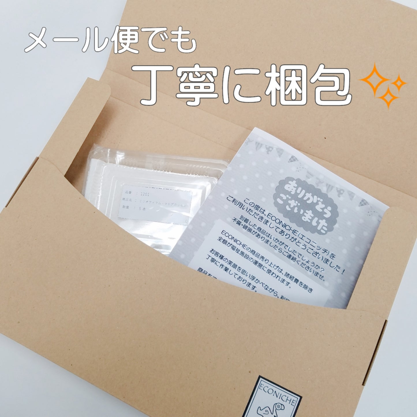 メール便　通販