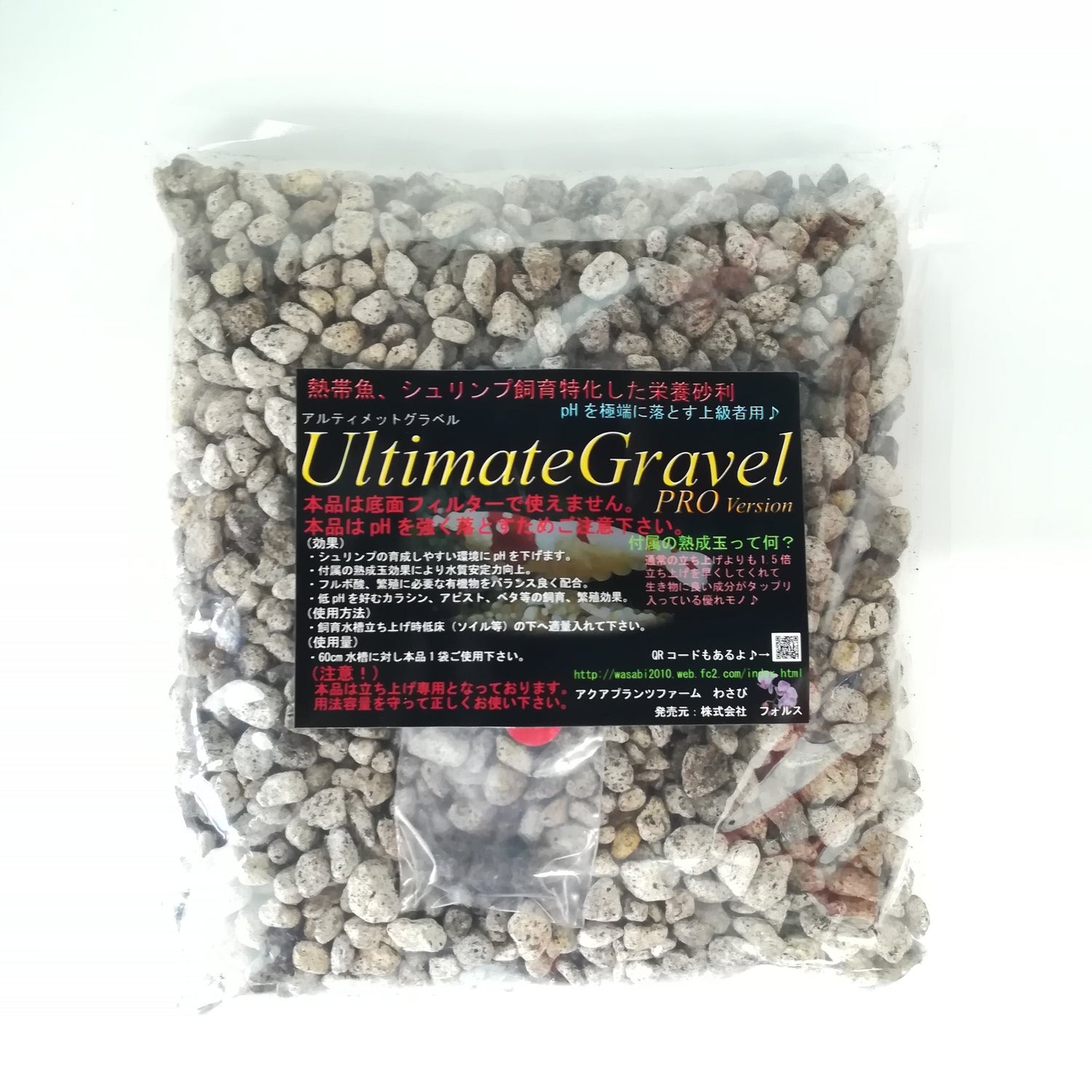 水素イオン濃度の調整　砂利　プロ向け　アクアリウム　水草